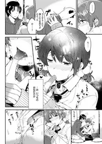 COMIC Kairakuten 2017-02 [Digital]
