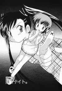 [Kotono Wakako] Okusama DE Naito Vol.1