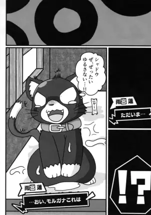 Do You Like Morgana.