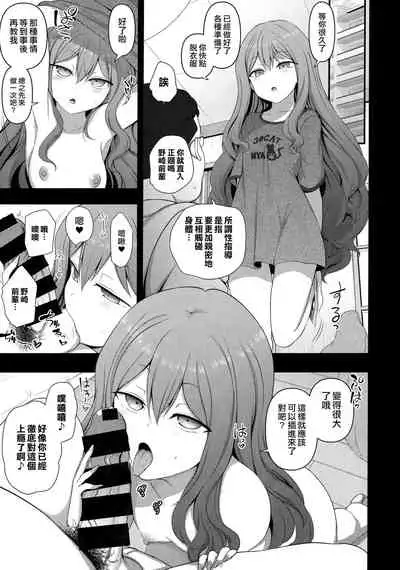 Saimin Seishidou Soushuuhen 1