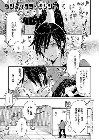 Mesuiki BL