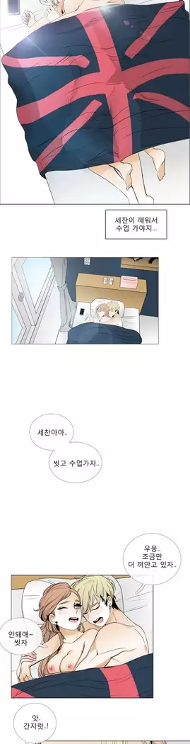Talk to Me Ch.0-36