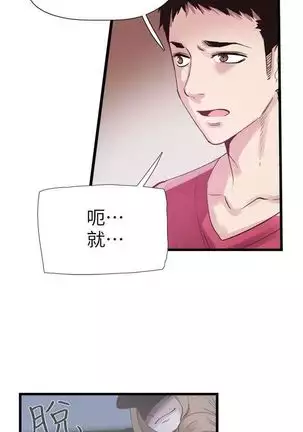 校园live秀 1-20 中文翻译（更新中）