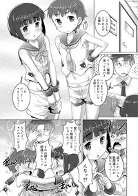Himitsu no Shounen-dan