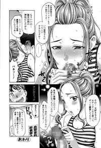 Comic Toutetsu 2015-08 Vol. 6