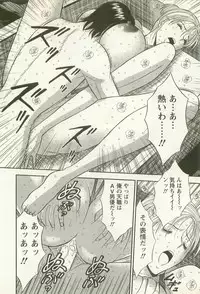 [Nagashima Chosuke] Sakuradoori no Megami - The Venus of SAKURA St. 2
