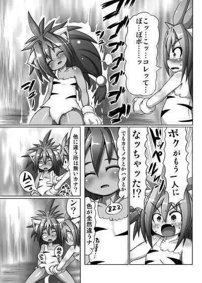 Cham Daisuki!