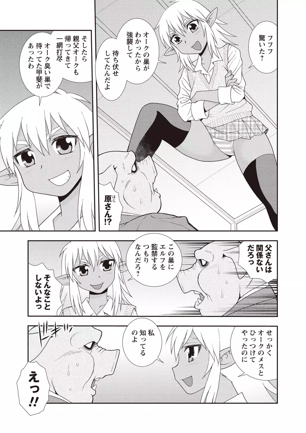 Mesubuta JK Nikubenki!!!