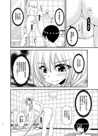 Roshutsu Shoujo Nikki 22 Satsume