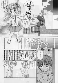 (C48) [Femme Enfant (Sibusawa Eiki)] Lyrical Angel (Nurse Angel Ririka SOS)