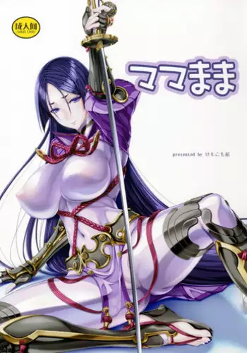 大人的应对方法