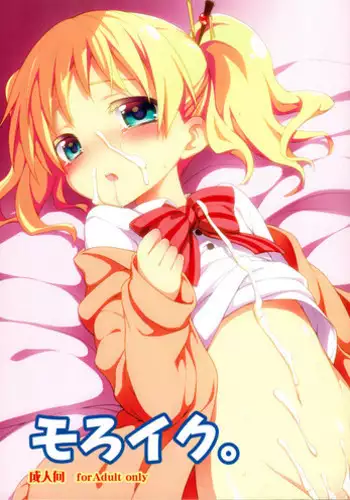 (C92) [Rotary Engine (Kannazuki Motofumi)] Satania VS Shokushuburo (Gabriel DropOut)