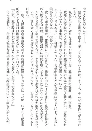 戦国犬姫！