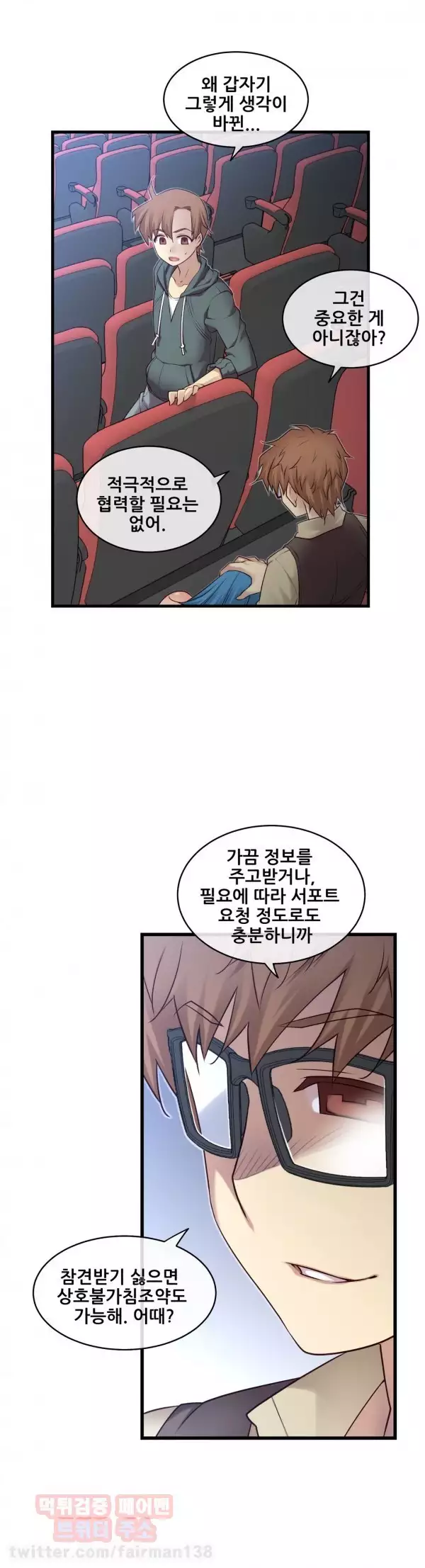 Master in My Dreams Ch.90-130