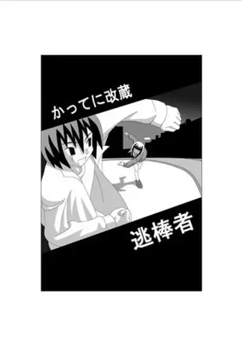 [Gachonerou] スマプリ・チンポデコルまんが