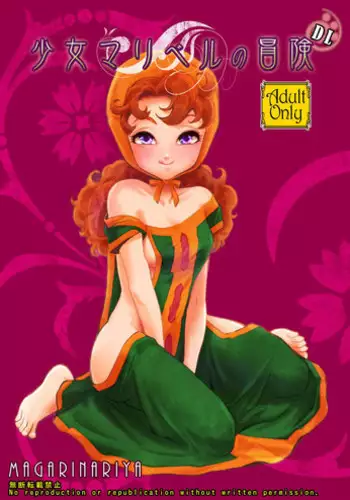 [GADGET (A-10)] Maribel 14-sai Kibou (Dragon Quest)