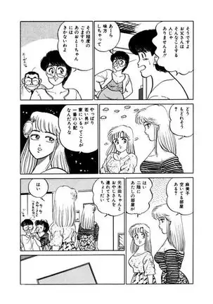 Abunai Joshi Ryou Monogatari Vol.2