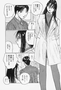 [Katase Shou] Yuuwaku Onee-san