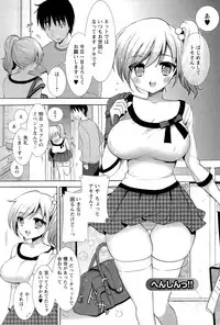 [Mozuya Murasaki] Icha Love!