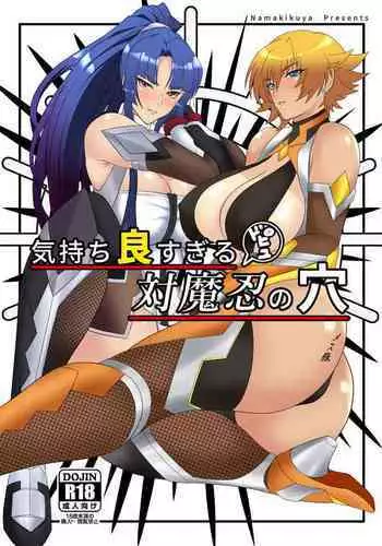 [Morishige] Haramase Maido Tai