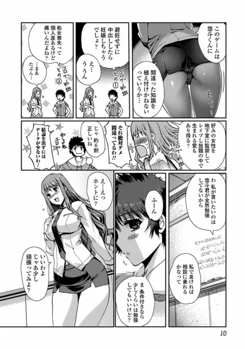 Momo-iro Study!