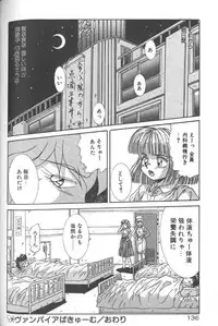 [A・K] Seifuku Kamen Bus Guider