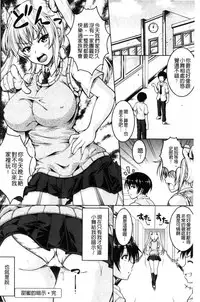 [Tomonaga Kenji] Hentai Seiheki Muchi Musume! [Chinese]