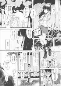 [Mutsuki] Koi Ecchi ~LoveH~