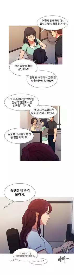 Scandal of the Witch Ch.0-35