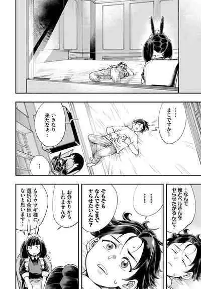 Dascomi Vol.21