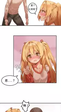 [Mx2J] Hahri's Lumpy Boardhouse Ch. 1~18【委員長個人漢化】（持續更新）