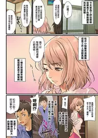 [inkey, Izumi Banya] Pai☆Panic ~Hasamareta Dekapai~2 [Chinese] [清純突破漢化] [Digital]