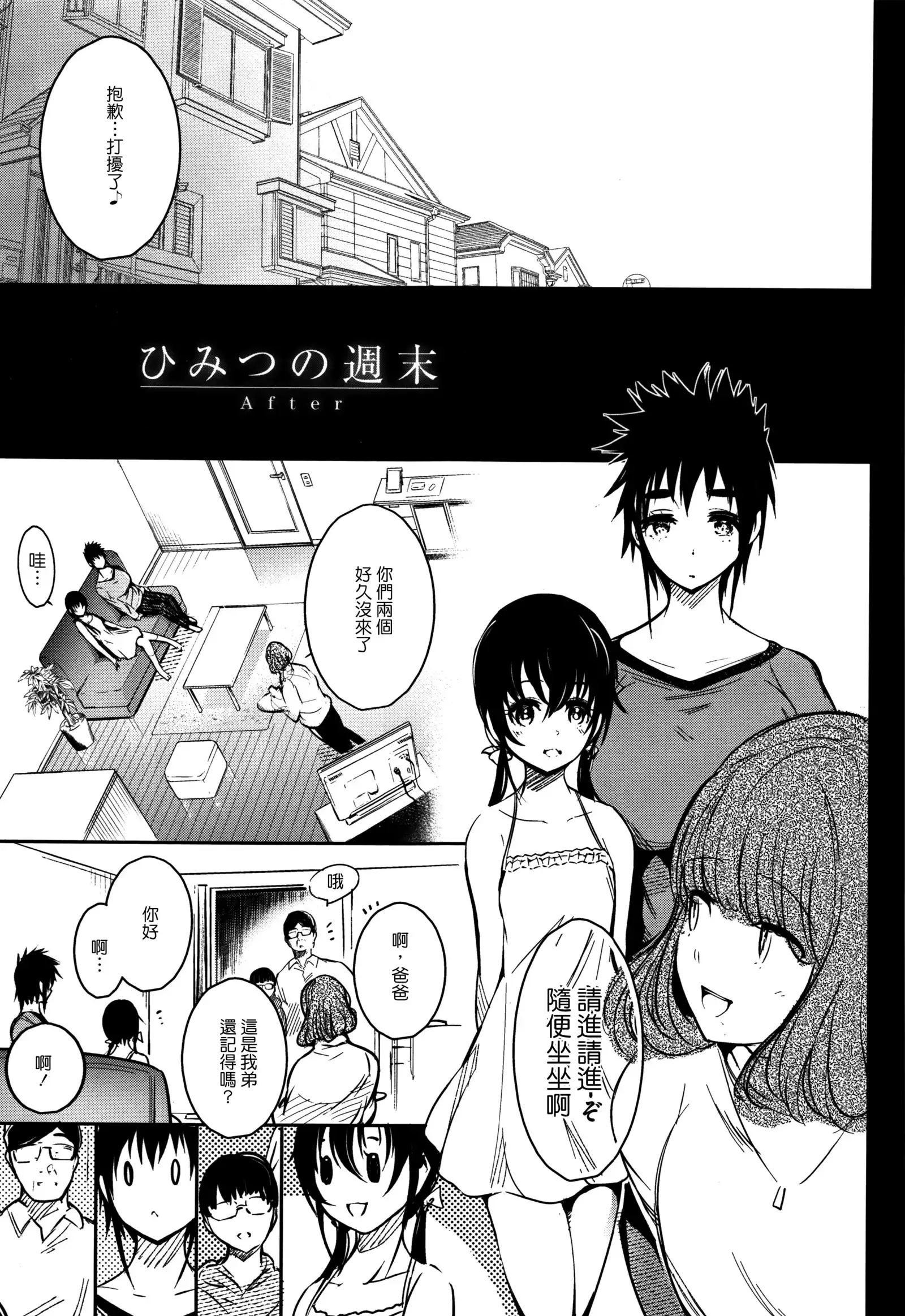 Haitoku e Youkoso.