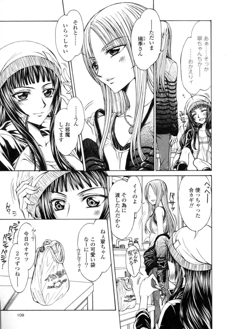Yuri Hime Wildrose Vol. 8