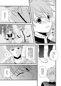 [Daigorou] Kedamono Danshi to Black Keiyaku Josou Danshi ni Shitsukerareteimasu 2