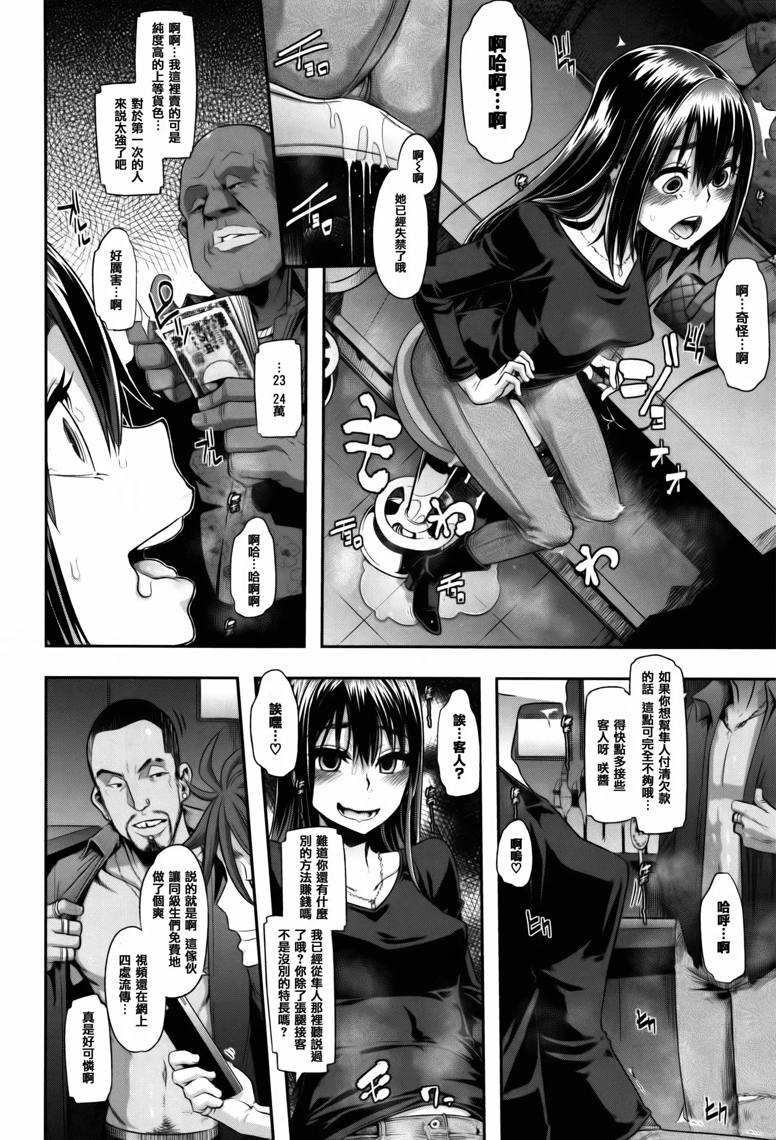 Henshin + 4P leaflet