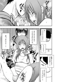 [Crimson (Carmine)] Virgin Idol 2 [Episode 06]