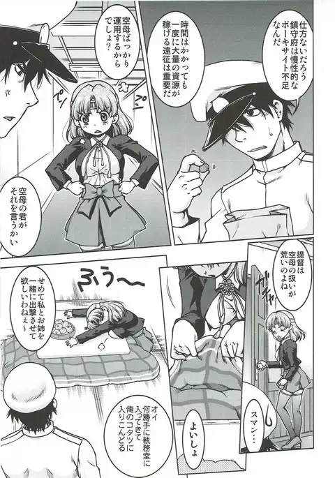 Chiyoda no Kyuujitsu