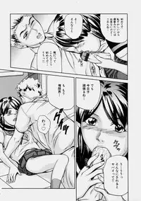 [Matsusaka Takeshi] Osananajimi - The childhood friend