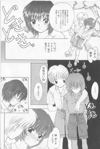 [Anthology] Boy Meets Boy Vol. 3