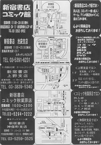 COMIC Megastore 2012-02