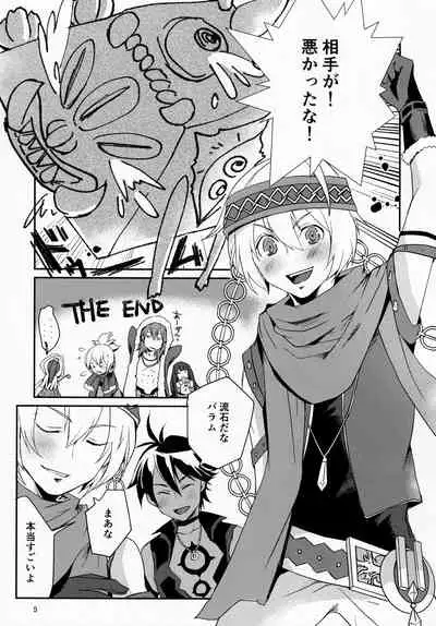 Solomon wa Asmo to Balam ni Nakayokushite Hoshii