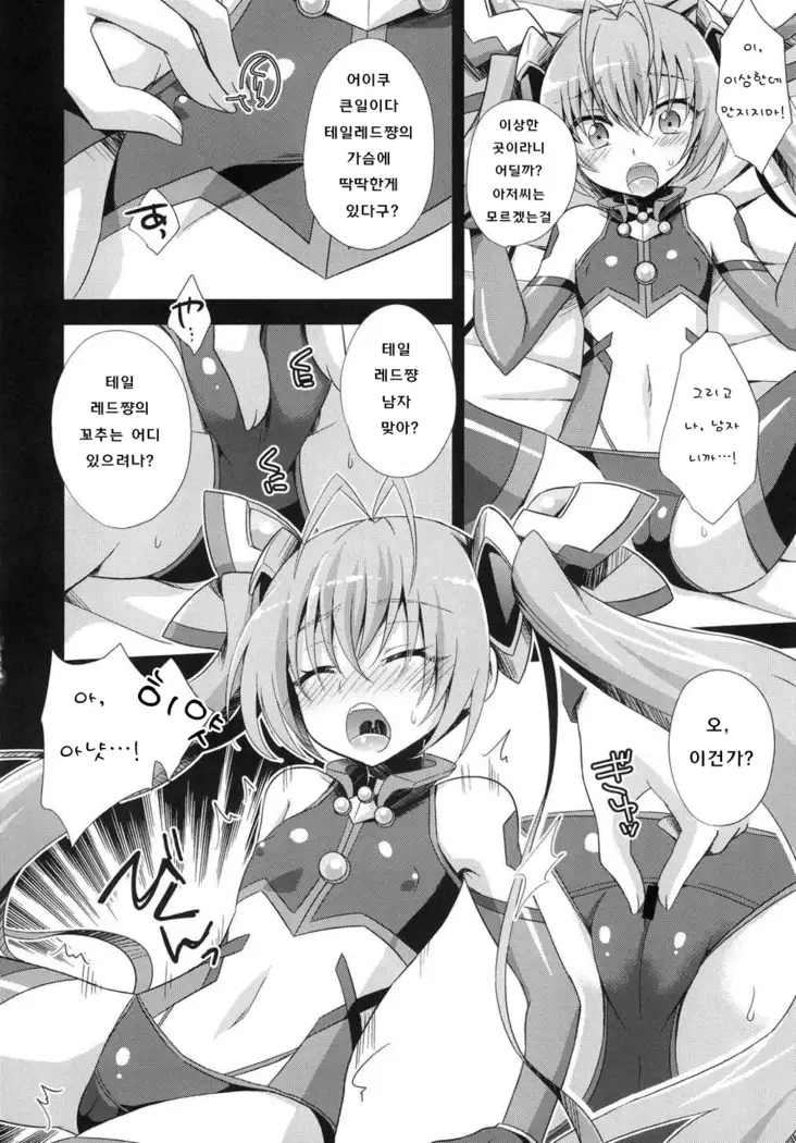 Ore, xxx ni Narimasu.