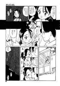 [Mikarin] Shoujo no Tadashii Shitsukekata Vol.1