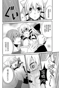 [Nemutai Neko] Howaccho Panic [Chinese] [脸肿汉化组]