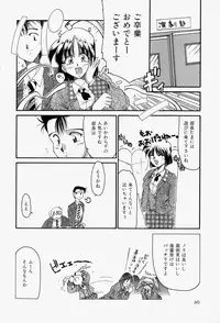 [Homurano Teruki] Koi no Itoguchi