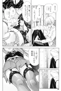 [Seto Yuuki] Stretta [Decensored]