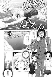 [Katarino Gisei] Kindan Game - Prohibited Game