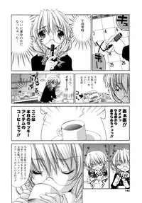 [Sid Alice] Epicurean Syndrome