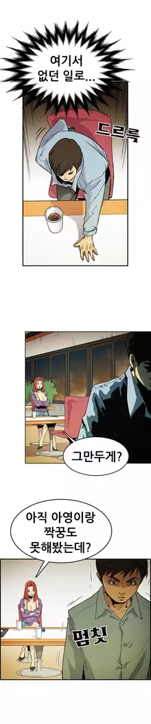 Schoolmate meetings Ch. 0-15